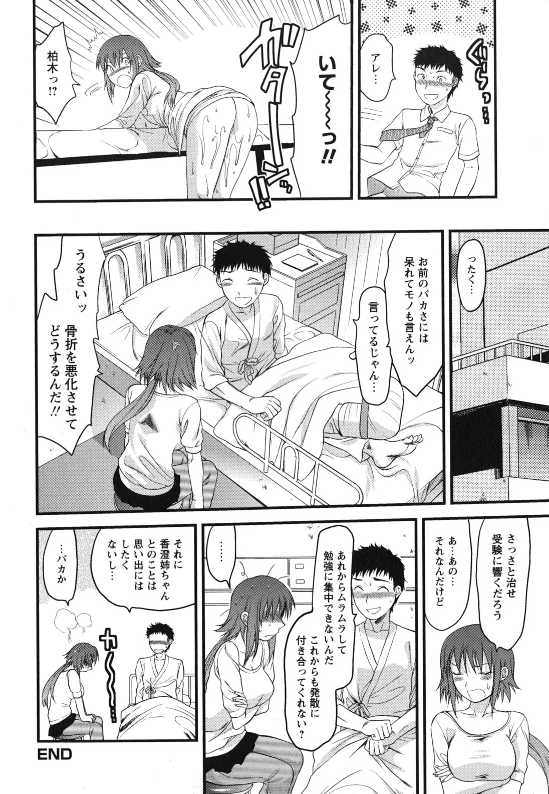 [Yuzuki N Dash] Gyutto!! Oneechan page 45 full