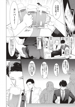 [SERVICE BOY (Hontoku)] aru shirigaru bicchi eigyouman [Digital] - page 4