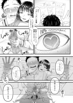[Blitzkrieg (Denchi)] Yuutousei Danshi no Otoshikata ~Ichigakki~ - page 37