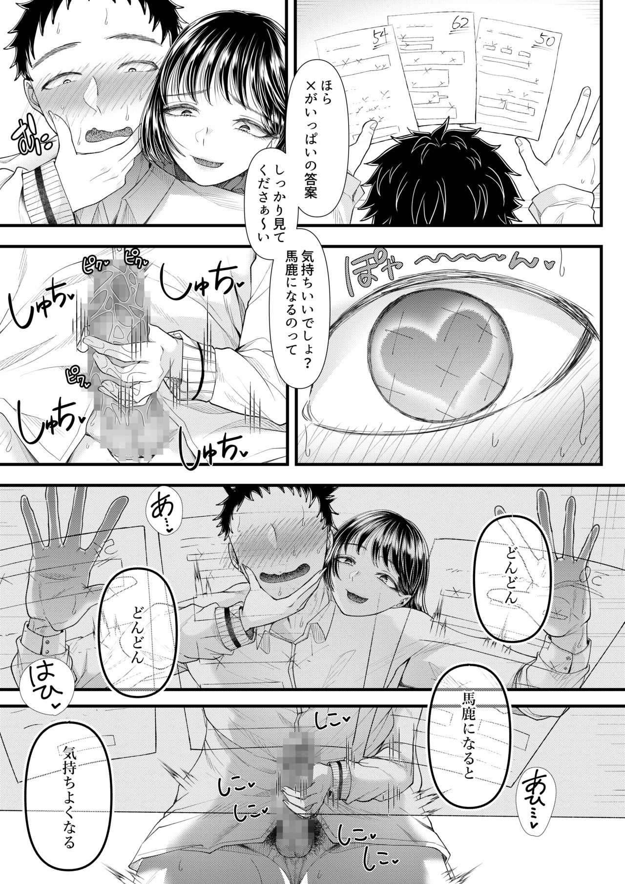 [Blitzkrieg (Denchi)] Yuutousei Danshi no Otoshikata ~Ichigakki~ page 37 full