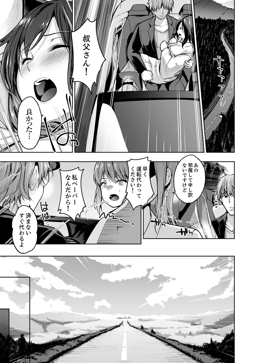 [Amasora Taichi] Konya mo, Oji no Futoi Yubi de... Choukyou Saretemasu. ~Watashi o Haramaseru Atsui Shushi [Kanzenban] page 165 full