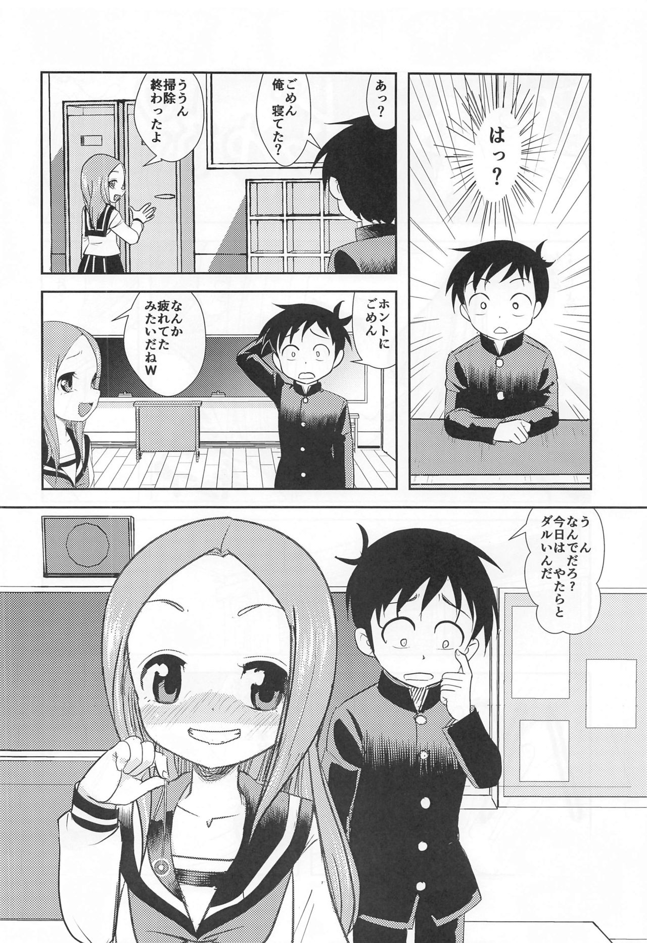 [Dejavu (Kazuna Kei)] XXX Jouzu no Takagi-san (Karakai Jouzu no Takagi-san) page 41 full