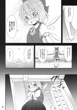 (SC45) [Nounai Kanojo (Kishiri Toworu)] Cirno ga Ouchi ni Yattekita! (Touhou Project) - page 10