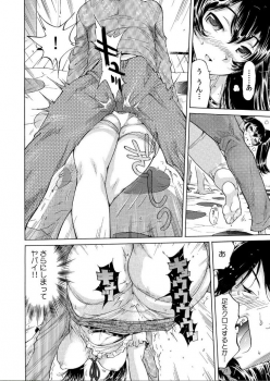 [Namezou] Ukkari Haitchatta!? Itoko to Mitchaku Game Chu (2) - page 3