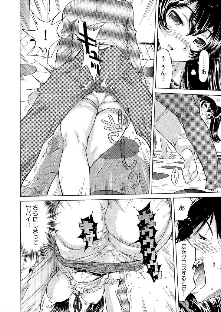 [Namezou] Ukkari Haitchatta!? Itoko to Mitchaku Game Chu (2) page 3 full