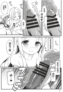 (C94) [Kaname (Siina Yuuki)] Babumi MAX Kokona-chan (Yama no Susume) [Chinese] [星幽漢化組] - page 8