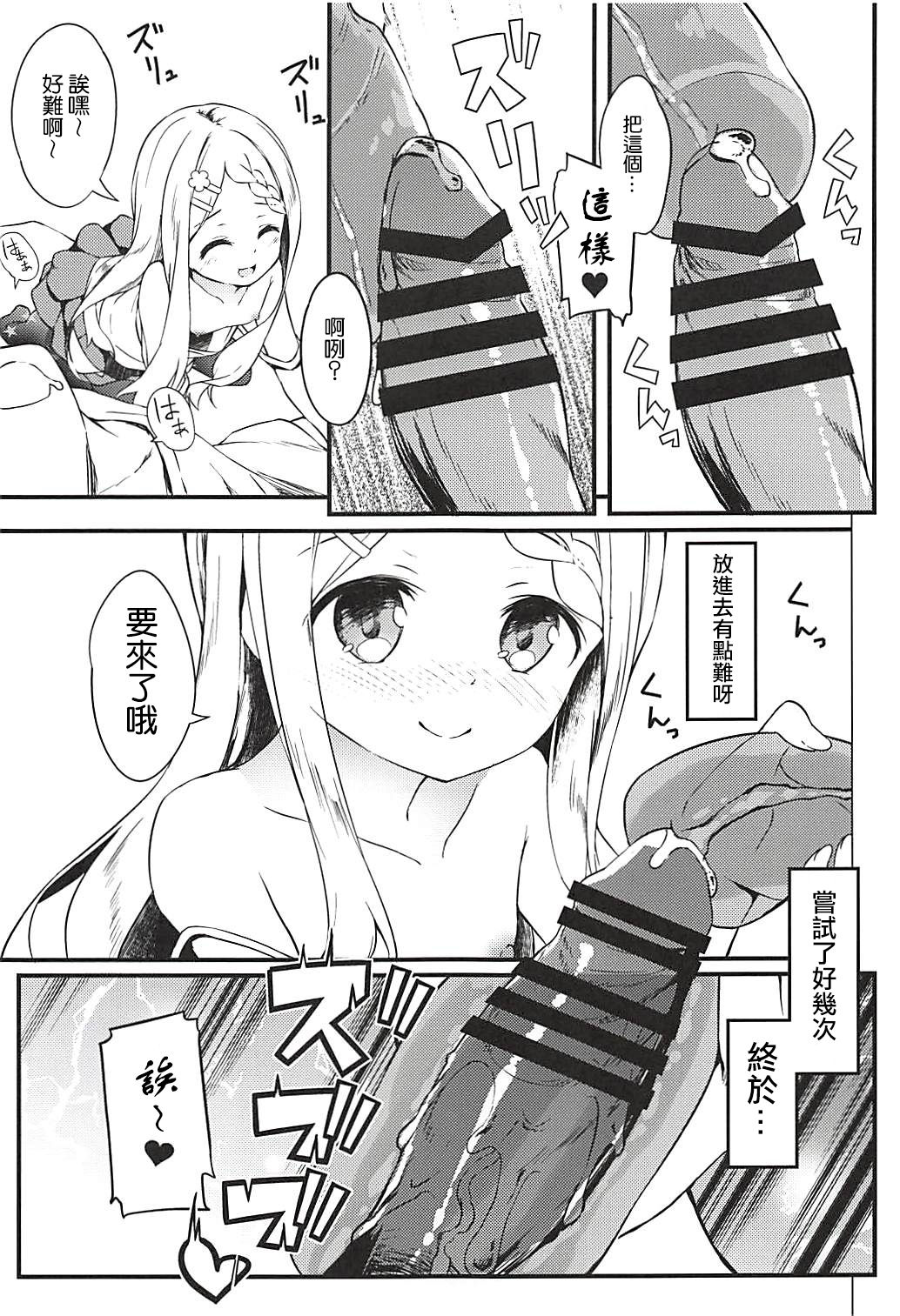 (C94) [Kaname (Siina Yuuki)] Babumi MAX Kokona-chan (Yama no Susume) [Chinese] [星幽漢化組] page 8 full