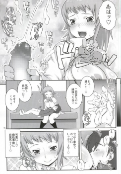 (C87) [chaos-graphixxx (mdo-h)] FUMINAXXX! (Gundam Build Fighters Try) - page 12