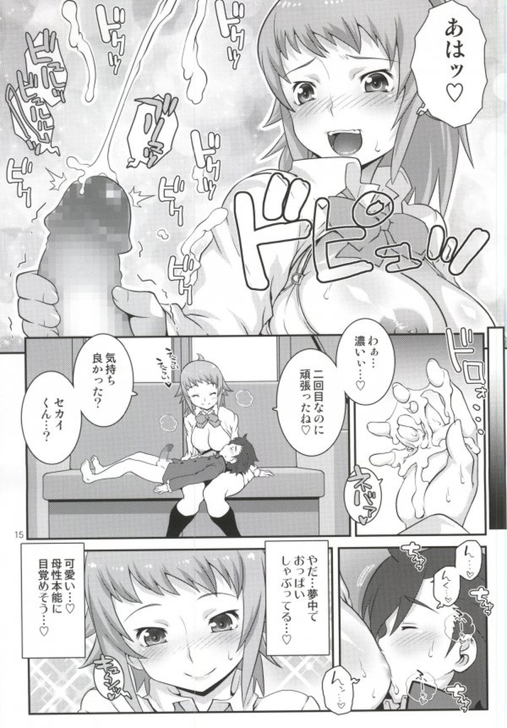 (C87) [chaos-graphixxx (mdo-h)] FUMINAXXX! (Gundam Build Fighters Try) page 12 full