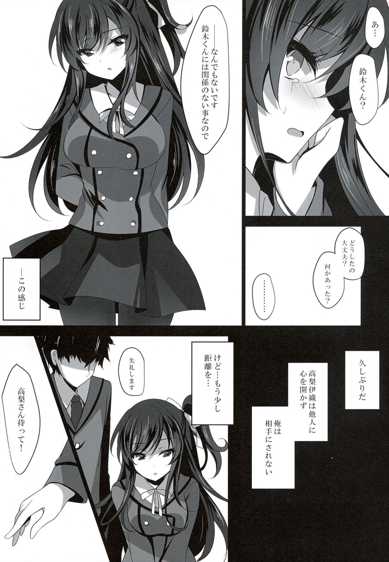 (C94) [Chocolate Latte (Ichiyo Moka)] Saimin Kanojo 2 page 15 full