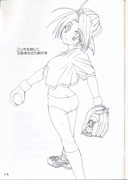 [prettydolls (Araki Hiroaki)] PULP anal attack (Love Hina) - page 12