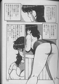 [Minor Boy] Keiko Sensei no Kojin Jugyou - Keiko Sensei Series 2 - page 13