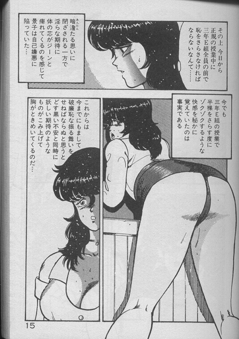 [Minor Boy] Keiko Sensei no Kojin Jugyou - Keiko Sensei Series 2 page 13 full