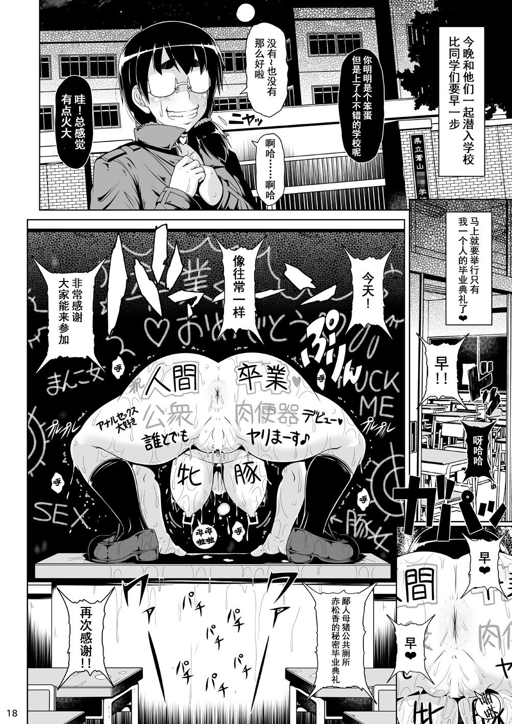 (C86) [Hakueki Shobou (A-Teru Haito)] Kougyoku Benjo [Chinese] [不咕鸟汉化组] page 17 full