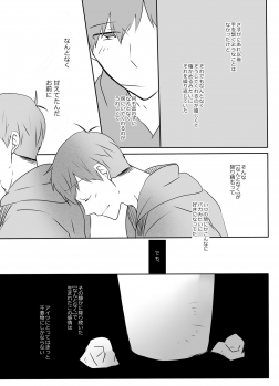 [Goen ga Naiyo. (Goen Tama)] Medetashi Medetashi, to wa Ikanai Youde. (Osomatsu-san) [Digital] - page 25