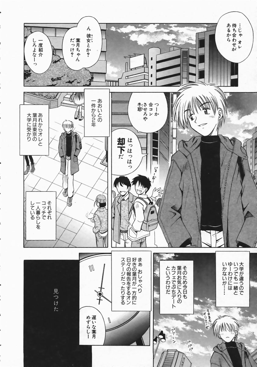 COMIC AUN 2004-04 Vol. 95 page 36 full