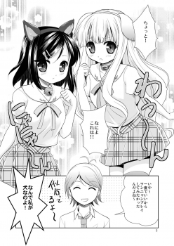 (C84) [inspi. (Izumi Rin)] Tsuki-nyan to Azu-wan (Hentai Ouji to Warawanai Neko.) - page 4