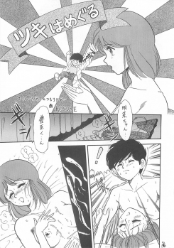 (CR35) [Tsurikichi Doumei (Kogawa Masayoshi, Kosuke)] Oudou ~Jikkon no Power Bomb no Shou~ (Various) - page 5