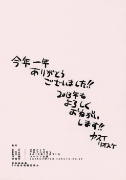 (C83) [Goromenz (Yasui Riosuke)] Yukutoshi Kurutoshi 2012 (Smile Precure!) - page 8
