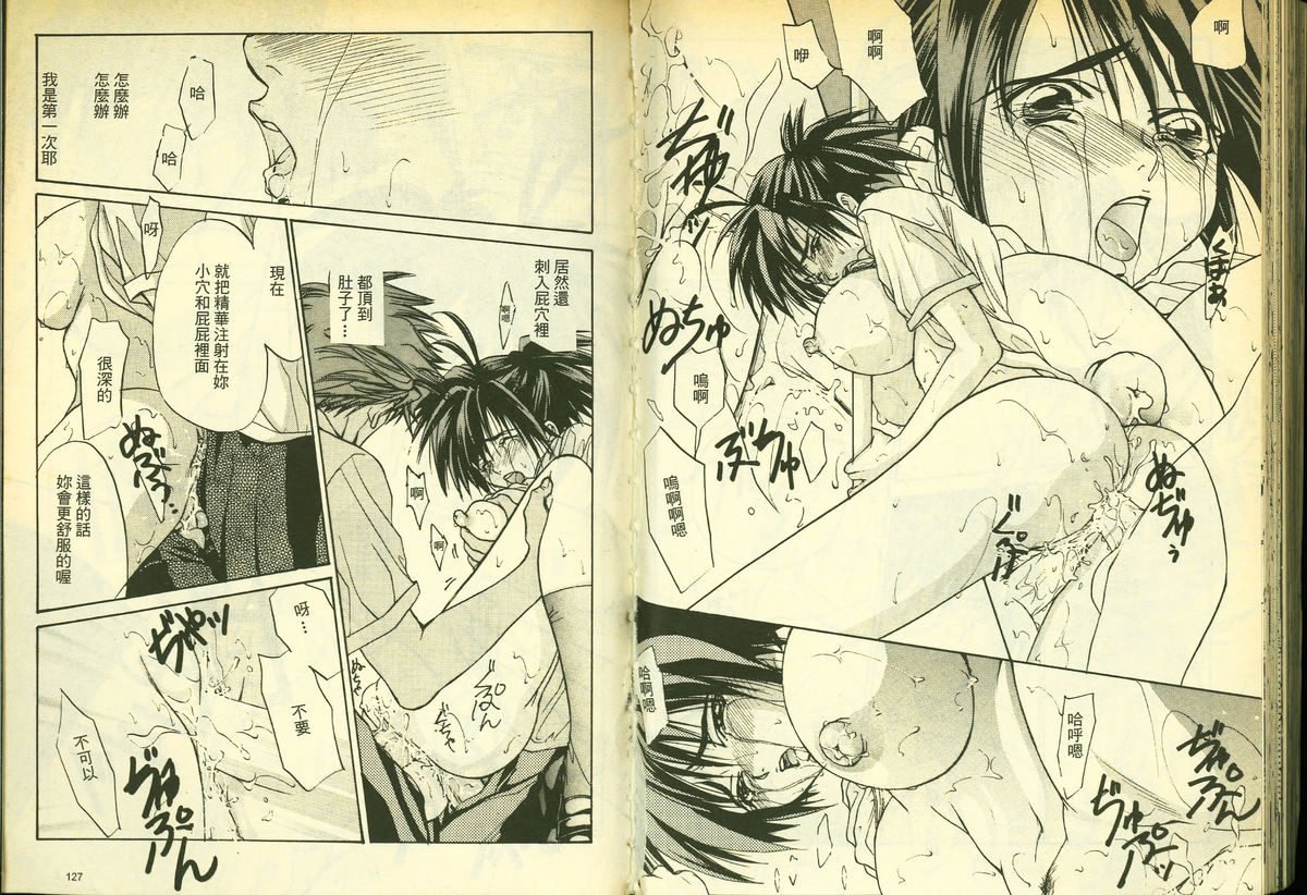 草莓100分 1 page 65 full