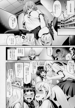 (C93) [Karazishibotan (Bota Mochito)] WORLD OF THE INTER SEX - page 9