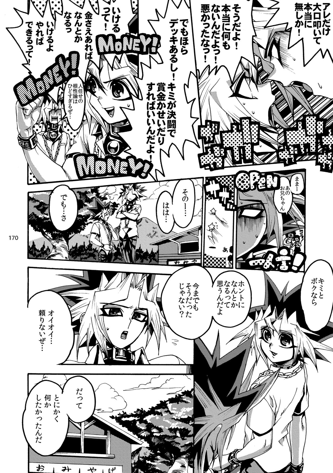 [Quartzshow (hari)] RE:WW2 Yami Hyou Sairoku-Shuu (Yu-Gi-Oh!) [Digital] page 171 full