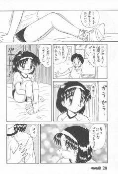 (C49) [Tsurupeta Kikaku (Various)] Petapeta 3 - page 20