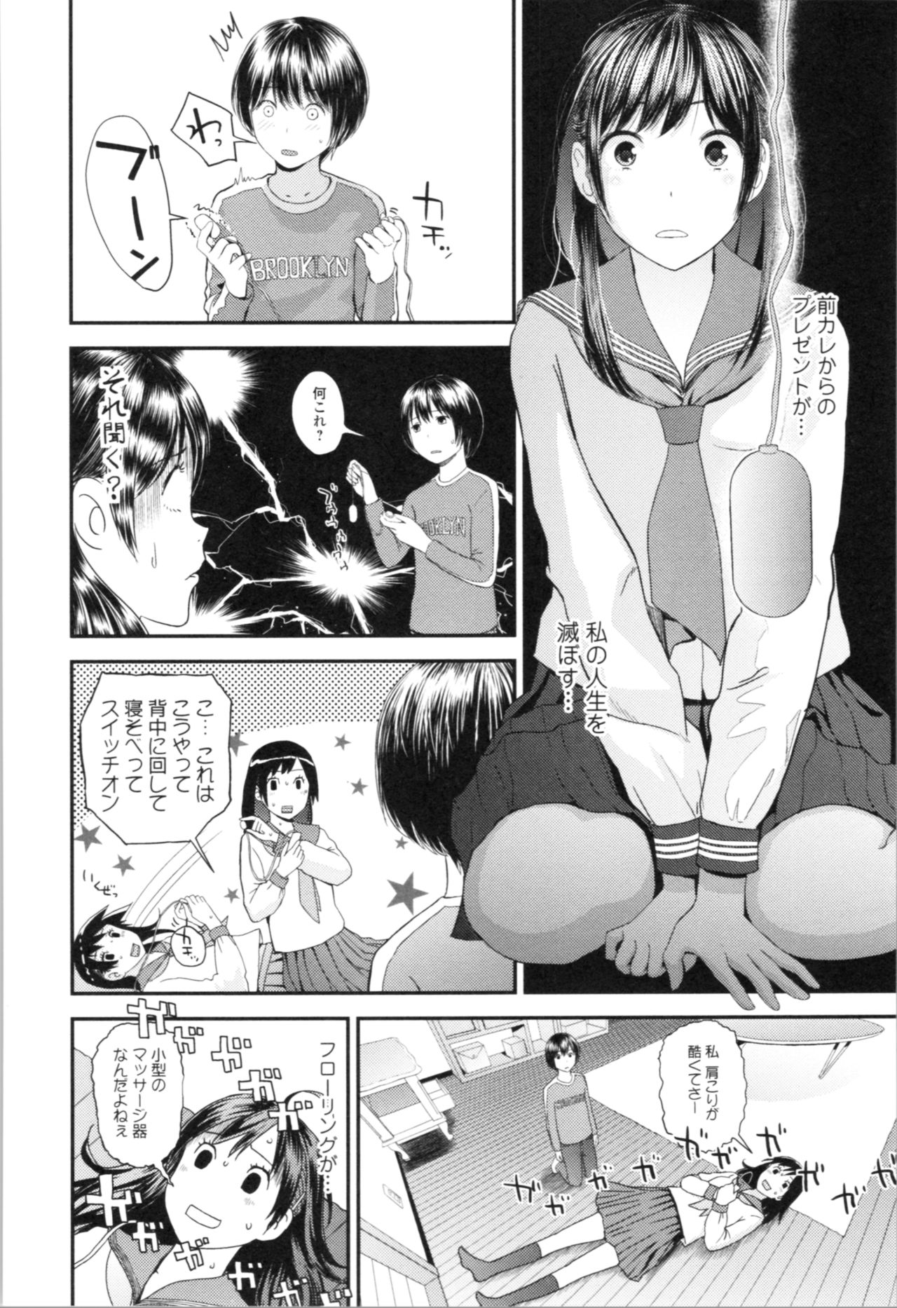 [Yoshida Tobio] Onee-chan to no Himegoto ~Ireru Toko Wakaru?~ page 59 full