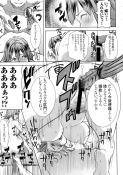 [Namakemono Kishidan (Tanaka Aji)] Unsweet Wakui Kazumi Plus SIDE Adachi Masashi 1+2+3 - page 44