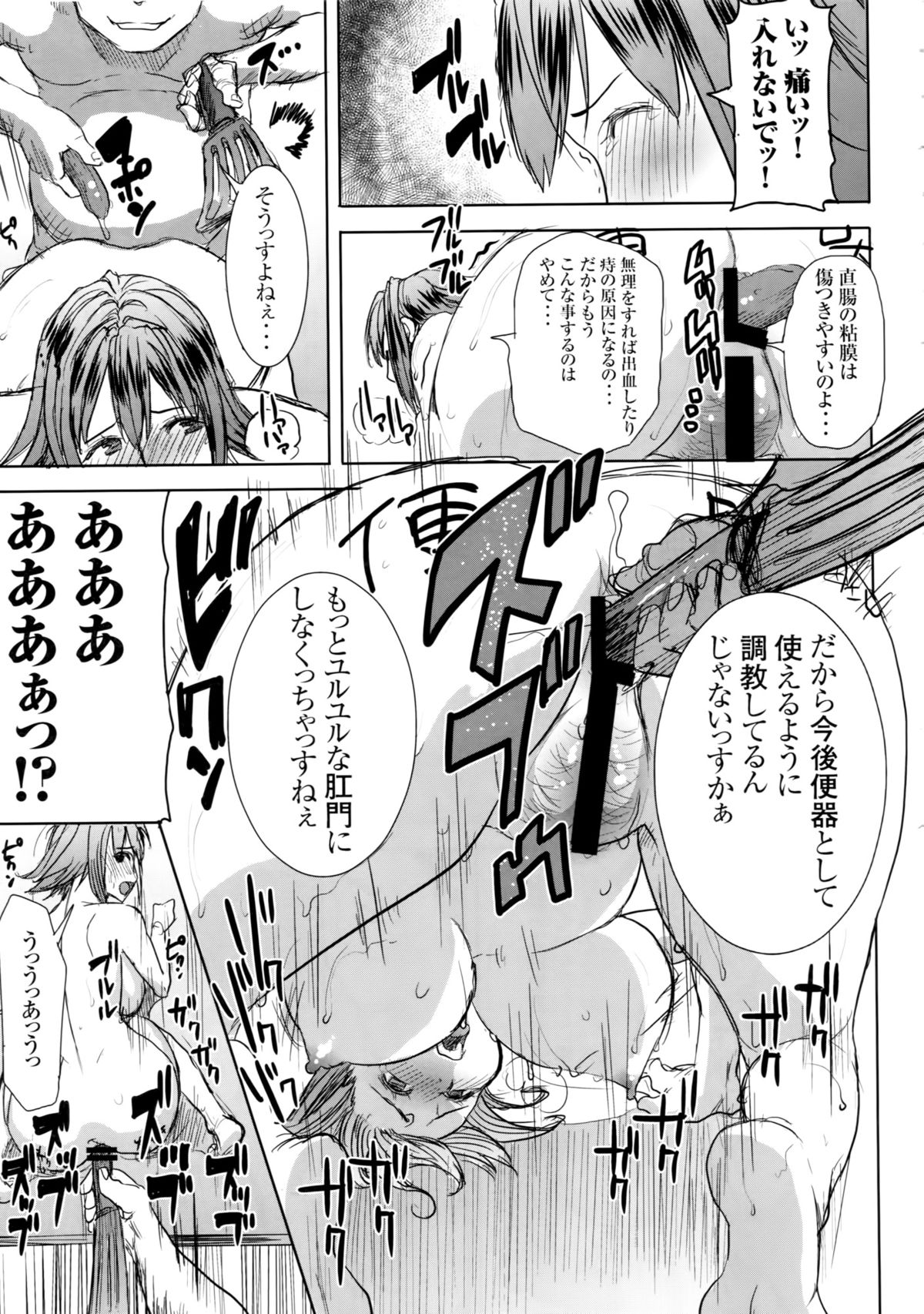[Namakemono Kishidan (Tanaka Aji)] Unsweet Wakui Kazumi Plus SIDE Adachi Masashi 1+2+3 page 44 full