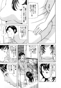 [Tomoda Hidekazu] Hitozuma Tachi no Furin Bana - page 13