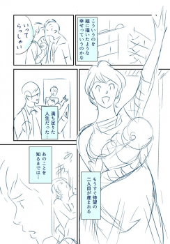 [Kidouchi Kon] KON-NTR Gekijou - page 18