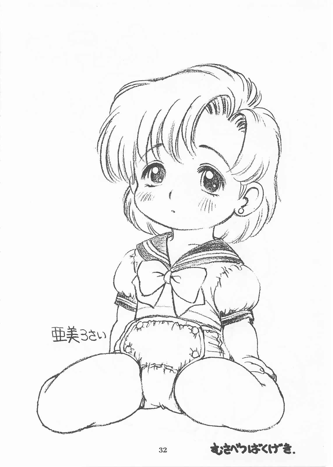 [Monkey Reppuutai (Doudantsutsuji)] MERCURY 3 (Sailor Moon) page 31 full