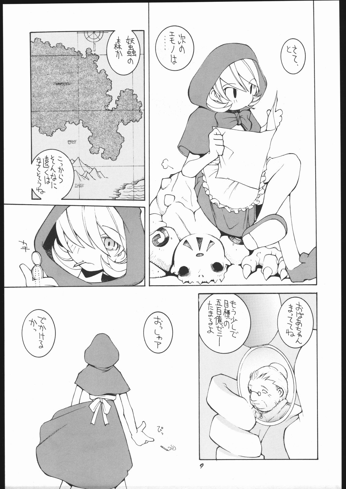 [Bakushiishi (Douman Seimeichou)] Nehan 5 [Zen] (Darkstalkers) page 8 full