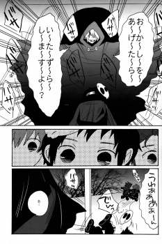 Mako Fuji (Zerohaku) - Okashi wo Agetara Itazura Shimasu yo? - page 7