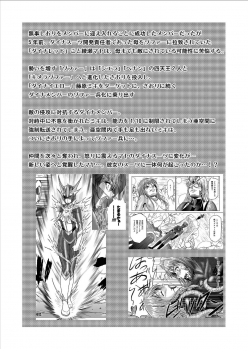 [MACXE'S (monmon)] Tokubousentai Dinaranger ~Heroine Kairaku Sennou Keikaku~ Vol. 9-11 - page 3