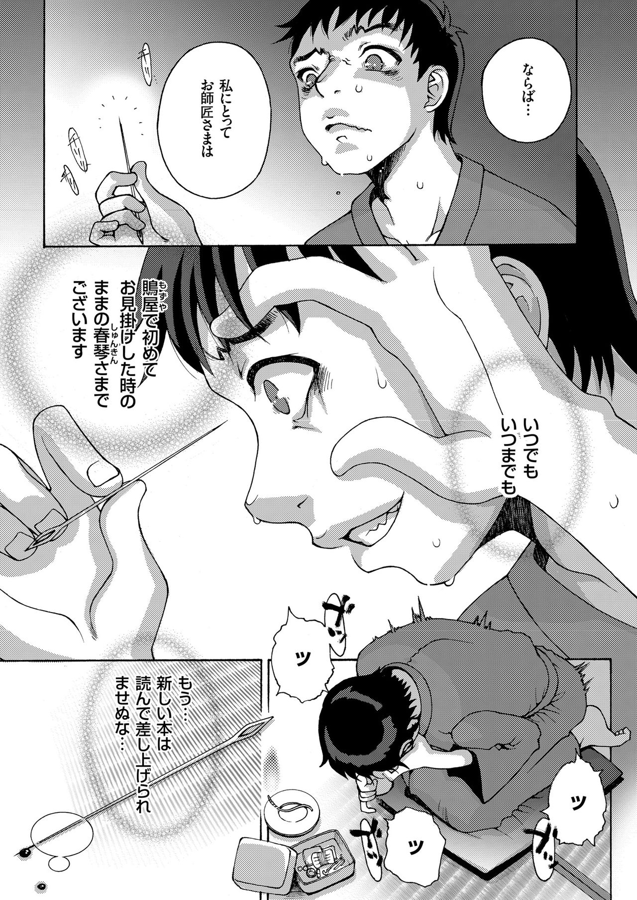 COMIC KURiBERON 2019-01 Vol. 75 page 169 full