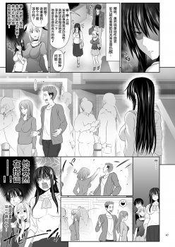 [Makino Eki (Makinosaka Shinichi)] SEX FRIEND 2 [Chinese] [不咕鸟汉化组] [Digital] - page 47