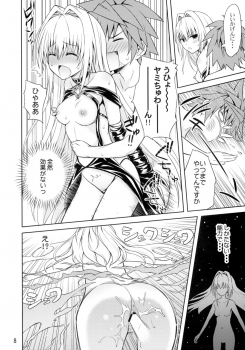 (C88) [Aoiten (Aoten)] Modaero!! Taiyaki-chan (To LOVE-Ru) - page 10