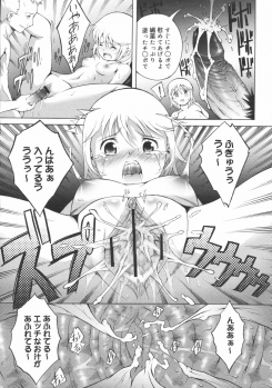 Idol no jyouken - page 9