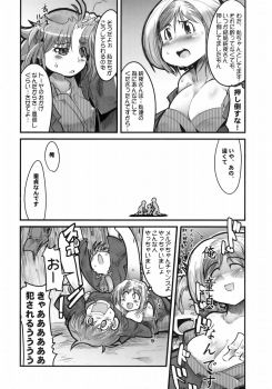 (C69) [Bronco Hitoritabi (Uchi-Uchi Keyaki)] Boku no Watashi no Super Bobobbo Taisen MGJOX (Super Robot Taisen [Super Robot Wars]) - page 9