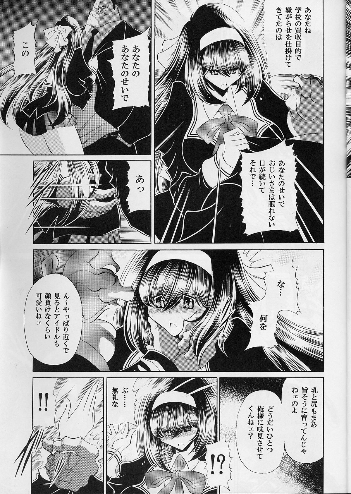 (C77) [Circle Taihei-Tengoku (Horikawa Gorou)] Reigoku Seitokai Ichi page 15 full