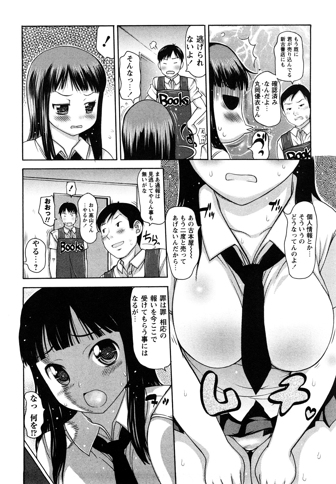 [Takorina Gahaku] Nakadashi Nikki - The Creampie Diary page 9 full