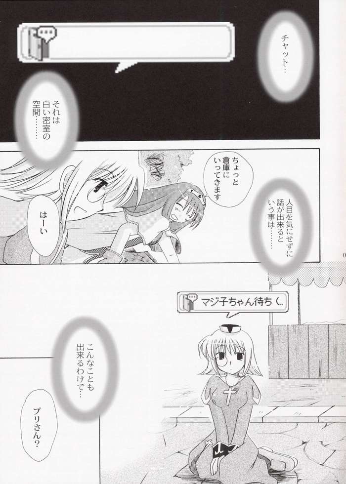 (CR34) [Sendan (Okosama Lunch)] Mahoutsukai ni Naru Houhou 4.25 (Ragnarok Online) page 2 full