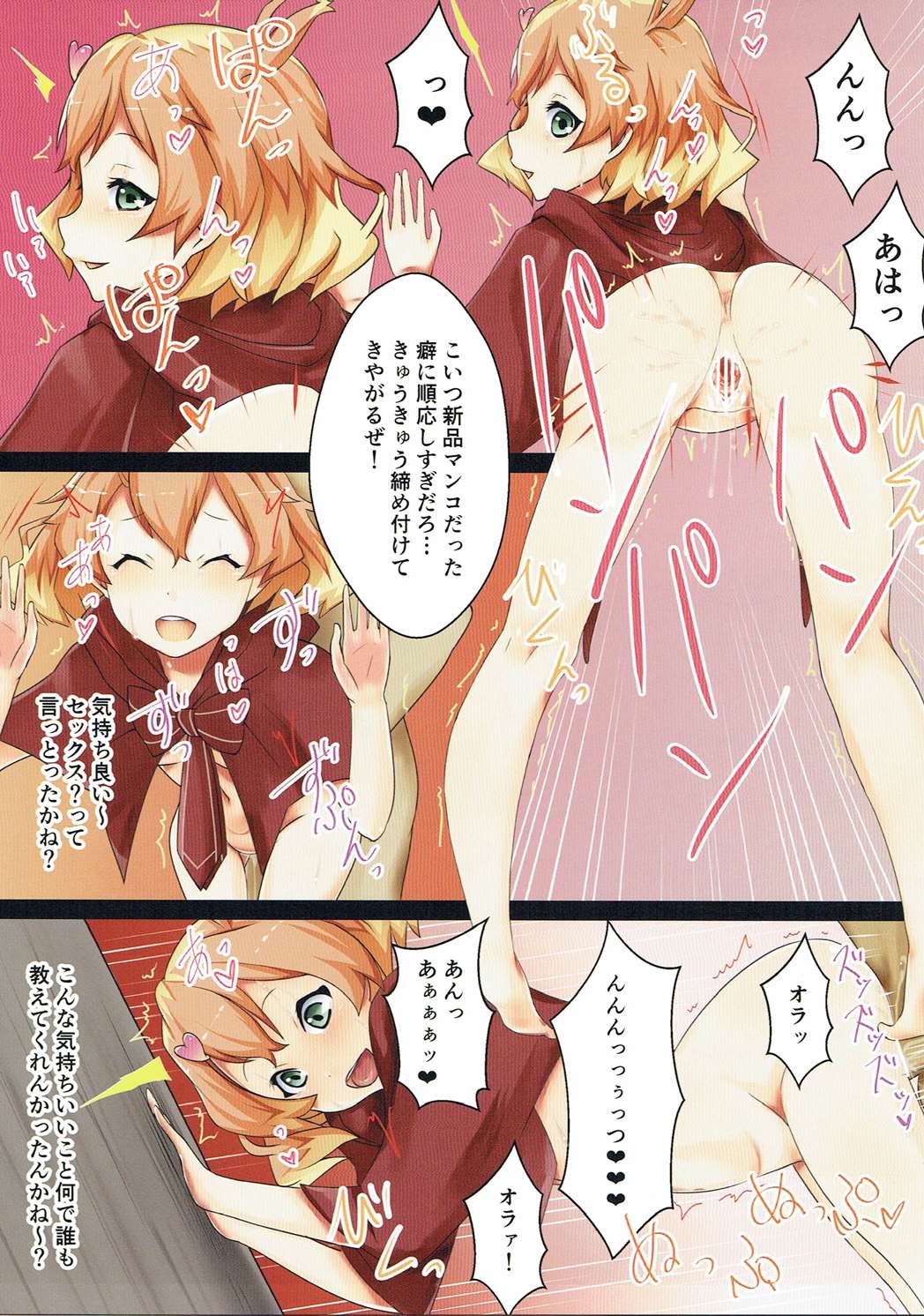 (COMIC1☆10) [KOTORIBIDOU (koto)] Inaka Kara Detekita Freyja-chan ga Koujou no Ossan ni Borderline o Korechatta Hon (Macross Delta) page 2 full