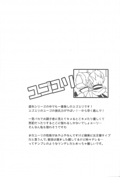 (SUPER24) [Ultimate Zekkouchou (Anko)] 4-jigen Sex! (Yu-Gi-Oh! ARC-V) - page 17