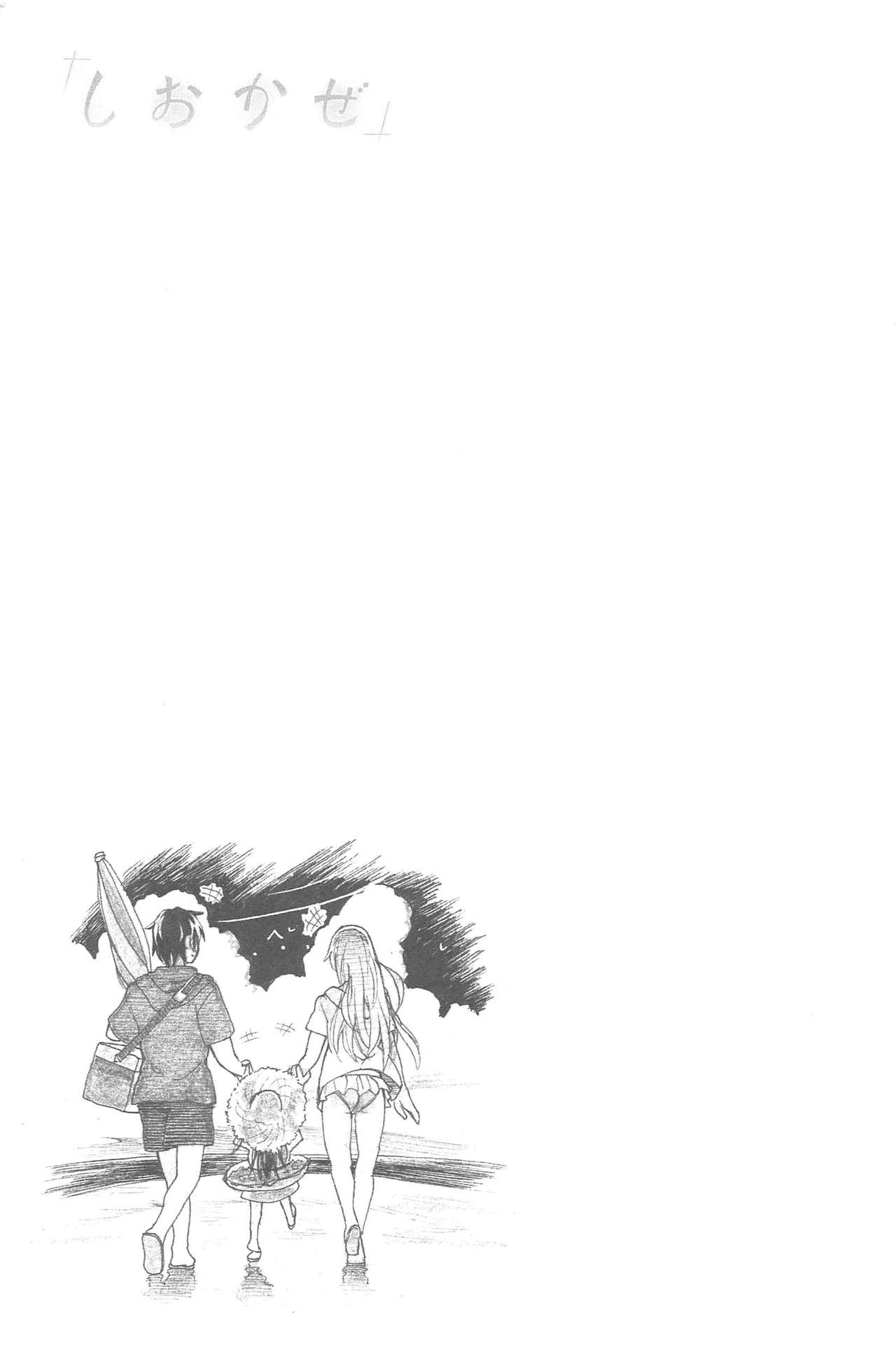 [Dagashi] Shiokaze (Junketsu no Owaru Hibi) [English] [jhenier13] page 17 full