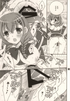 (C87) [RINRIN (RINRIN)] Kanojo-tachi no Himitsu no Sasayaki (BETA) (Girl Friend BETA) - page 12