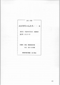 (CR21) [Kataribeya (Katanari, Kayanagi, Mugendai)] Alice Chantachi 6 (Various) - page 45