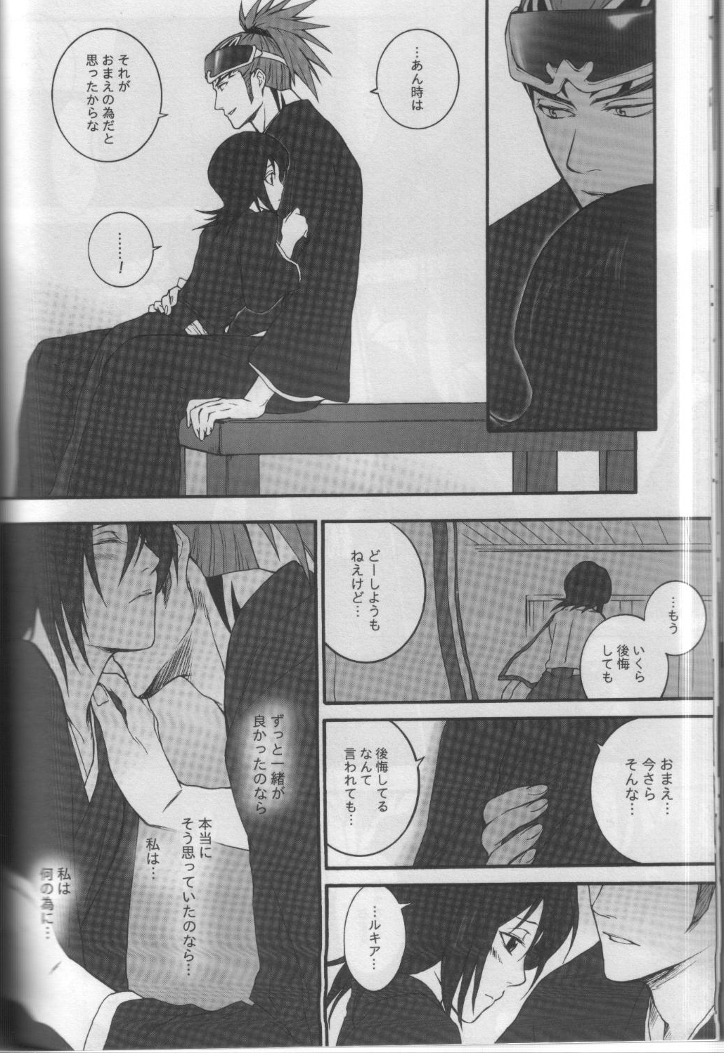 [HONEY CANON (Haruya Takamiya)] Togirenu Ito (Bleach) page 17 full